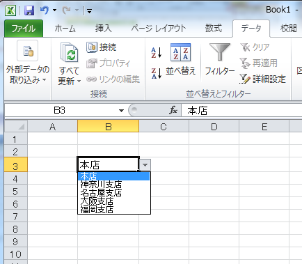 プルダウン 追加 エクセル ワードのドロップダウンリストの設定・編集方法